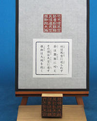 漢詩_辻村良一郎作