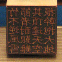 漢詩_辻村良一郎作