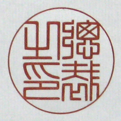 模刻_日本銀行券