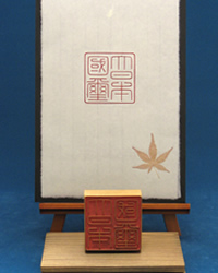 大日本国璽