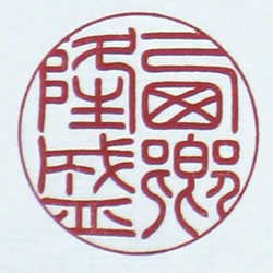 西郷隆盛