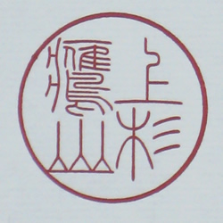 上杉鷹山