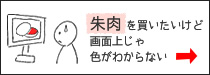 朱肉・印泥押し形送付サービス（送料無料）