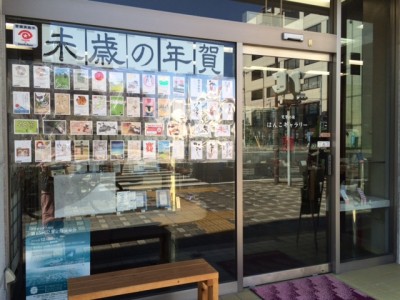 店頭_年賀